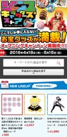 「ジャンプ キャラクターズ ストア」スマートフォン版サイトのトップページ。