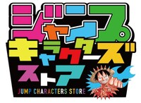 「ジャンプ キャラクターズ ストア」のロゴ。