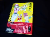 「奇想漫画家 駕籠真太郎のスポーツセレクション 左側に気をつけろ!」
