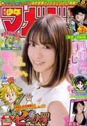 週刊少年マガジン21号