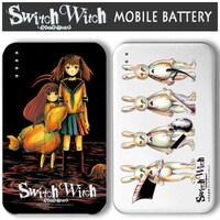 「『スイッチウィッチ』モバイルバッテリー」