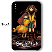 「『スイッチウィッチ』モバイルバッテリー」TypeA