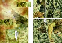 「大江戸恐龍伝」より。