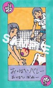 「駕籠式スポーツカード」の1枚。