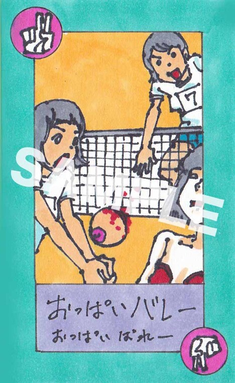 「駕籠式スポーツカード」の1枚。