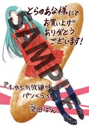 とらのあな特典のイラストカード。