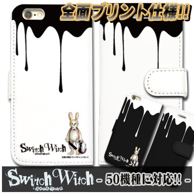 「『スイッチウィッチ』うさぎさん(ワンポイント) 全面印刷手帳型iPhone・スマホケース」