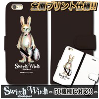 「『スイッチウィッチ』うさぎさん 全面印刷手帳型iPhone・スマホケース」