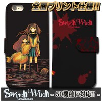 「『スイッチウィッチ』若葉＆つぼみ 全面印刷手帳型iPhone・スマホケース」