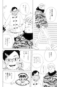 「十代の性典 山田参助青春傑作選」より。