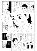 「十代の性典 山田参助青春傑作選」より。