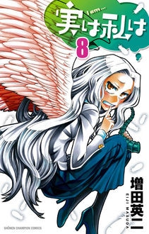銀華恋