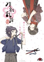 「アニメ『刀剣乱舞-花丸-』マチ★アソビvol.16 B2ポスター」(c)2016 アニメ『刀剣乱舞-花丸-』製作委員会