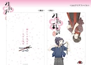「アニメ『刀剣乱舞-花丸-』マチ★アソビvol.16 A4クリアファイル」(c)2016 アニメ『刀剣乱舞-花丸-』製作委員会