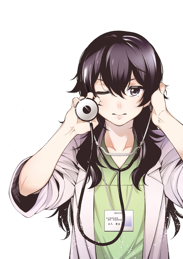 マンガ版「天久鷹央の推理カルテ」カット