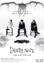 映画「デスノート Light up the NEW world」のポスタービジュアル。(c)大場つぐみ・小畑健／集英社 (c)2016｢DEATH NOTE｣FILM PARTNERS