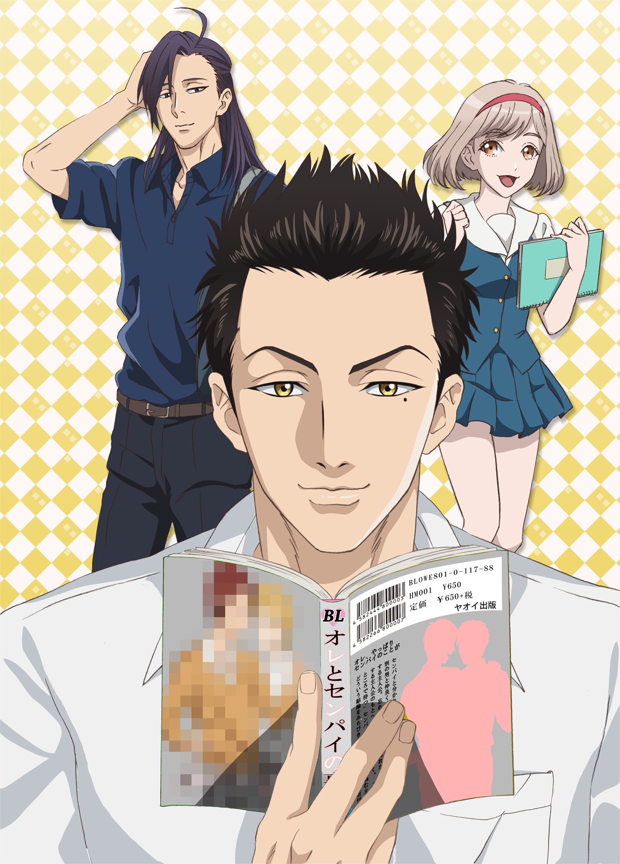 アニメ「腐男子高校生活」キービジュアル (c)みちのくアタミ／一迅社・腐男子委員会2016