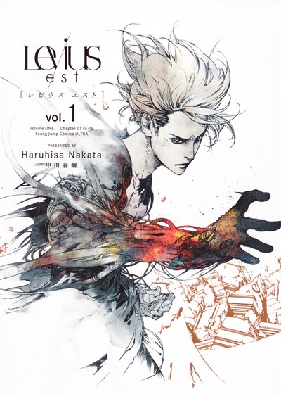 「Levius/est」1巻