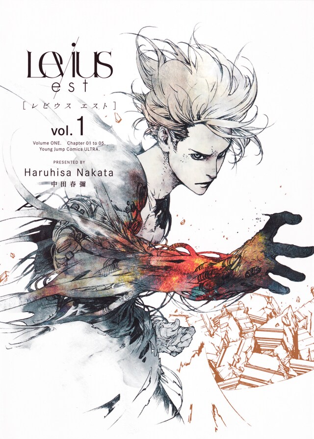 「Levius/est」1巻