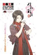 加州清光のポストカード。(c)2016 アニメ『刀剣乱舞-花丸-』製作委員会