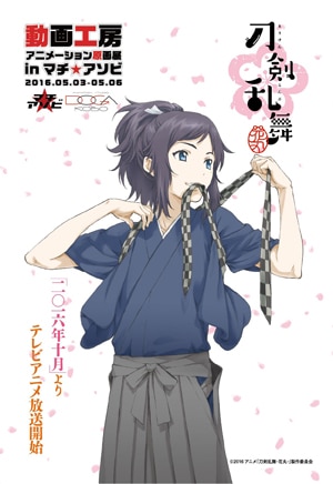 大和守安定のポストカード。(c)2016 アニメ『刀剣乱舞-花丸-』製作委員会