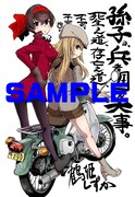「ガールズ＆パンツァー リボンの武者」4巻のCOMIC ZIN特典。