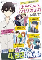 本日4月22日に単行本が発売された5作品のイメージ。