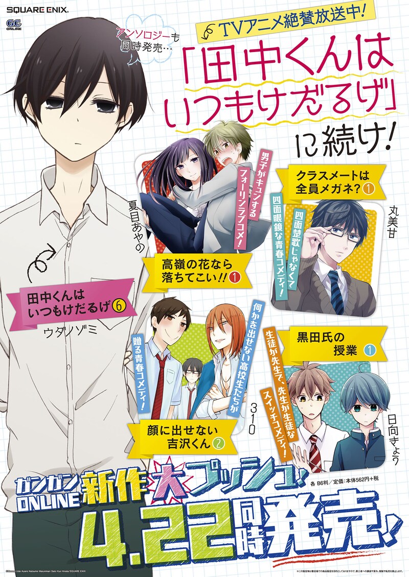 本日4月22日に単行本が発売された5作品のイメージ。