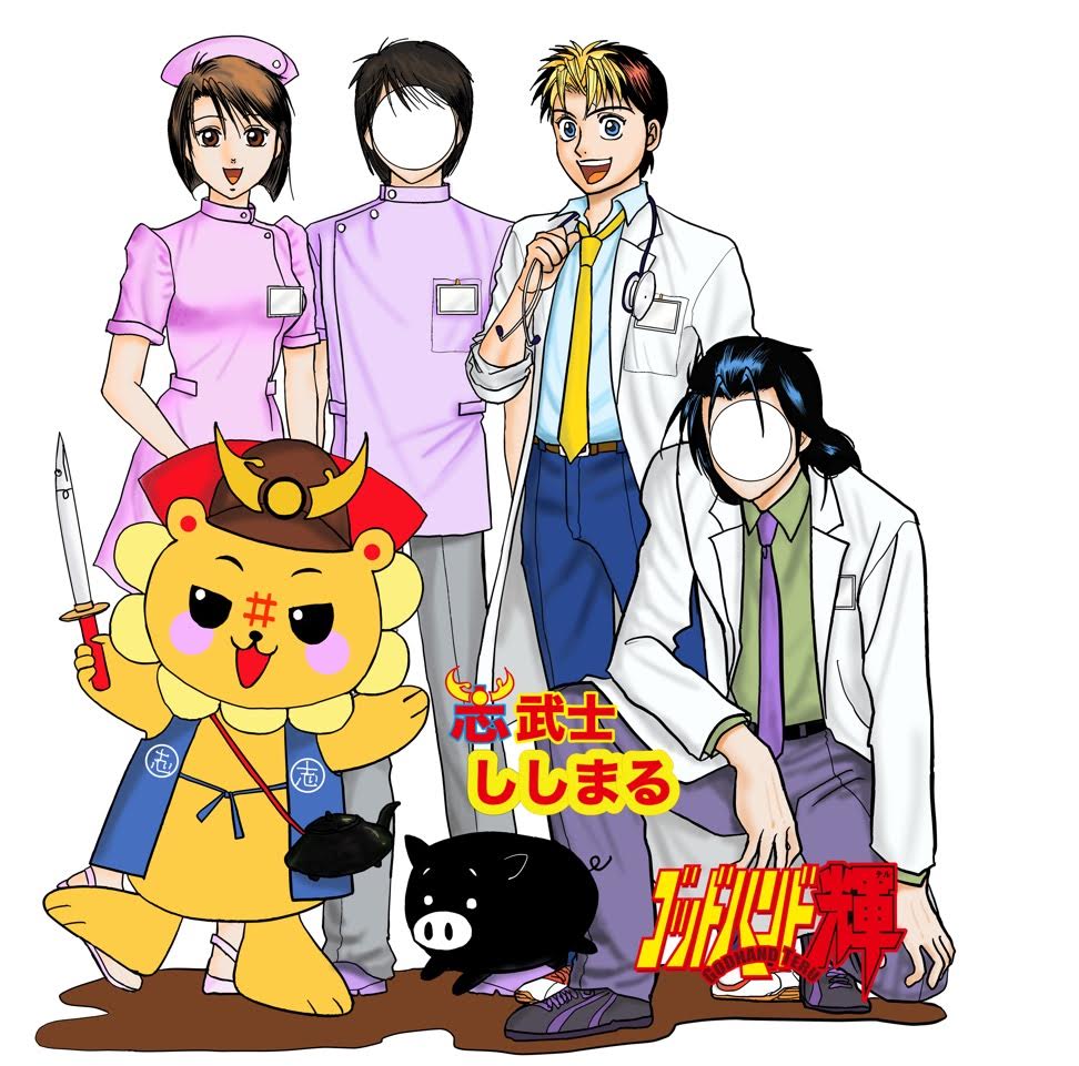 「ゴッドハンド輝」キャラクターと、志布志市公式キャラクター・志武士ししまるくんが集合した顔出しパネル。