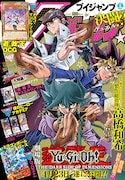 Vジャンプ6月号