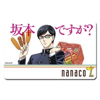 「坂本ですが？」nanacoカード
