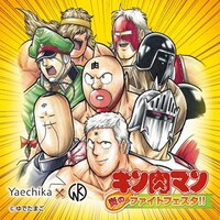 「キン肉マン 炎のファイトメニュー」でもらえるステッカー。