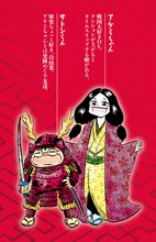 「カラスヤサトシの戦国散歩」より。