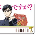 買い物さえもスタイリッシュに!nanacoカード付き坂本くん額装イラスト
