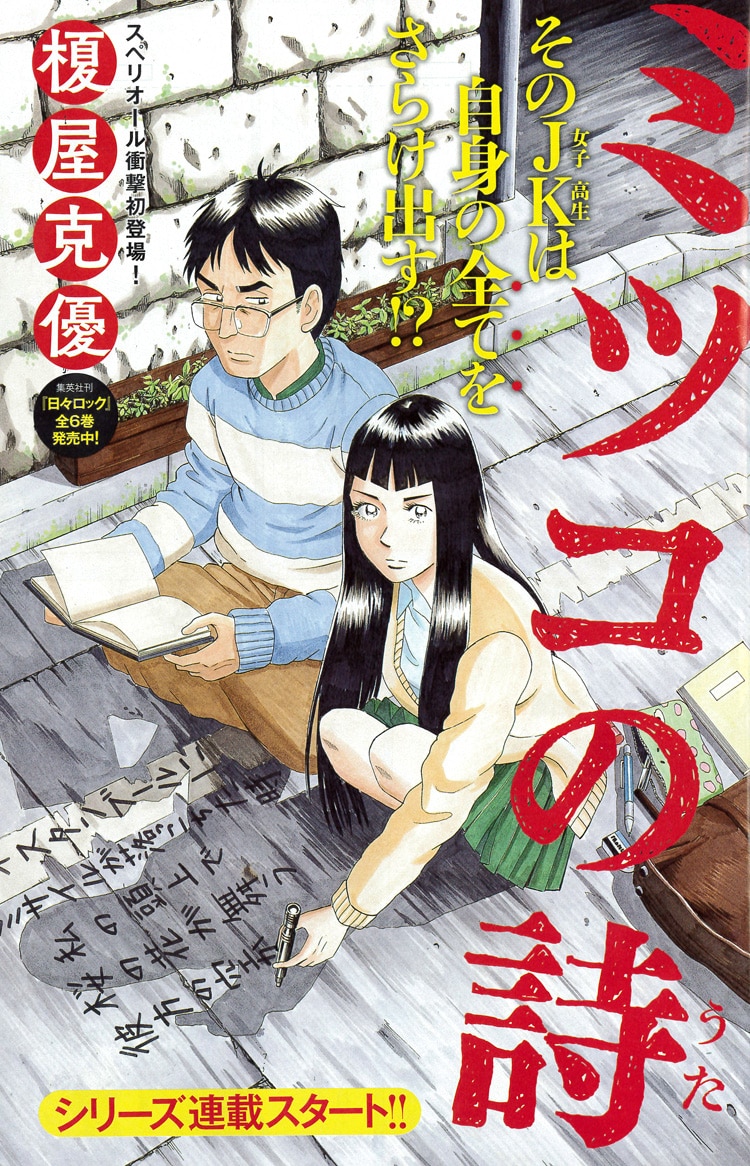 「ミツコの詩」扉ページ