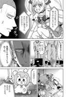 「スーパーヒロインボーイ」第1話より。