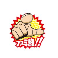 「ファミ熱プロジェクト」ロゴ