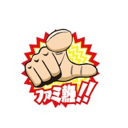 「ファミ熱プロジェクト」ロゴ