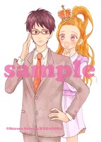 さつきしろろ「赤い糸ください」のイラスト。