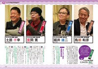 「週刊少年ジャンプ秘録!! ファミコン神拳!!!」より。