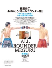 遠藤浩輝インタビューより。