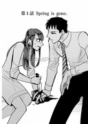 「春の呪い」より。