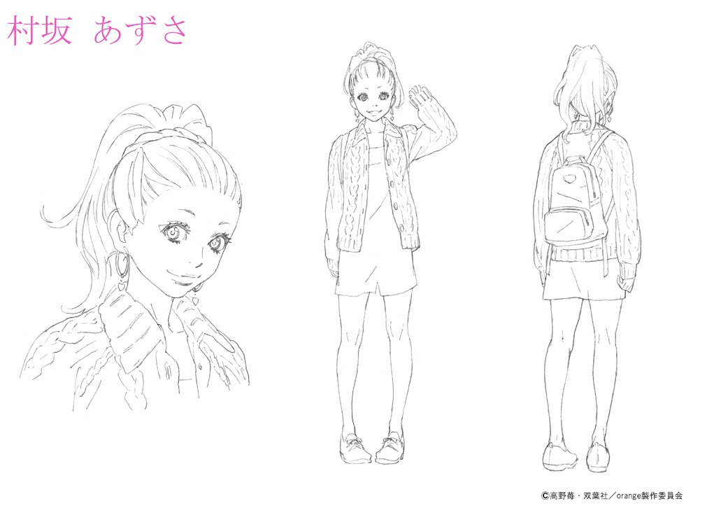 26歳の村坂あずさの設定画。