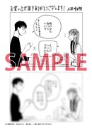 「春の呪い」1巻の応援書店購入特典