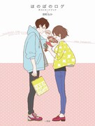 「ほのぼのログ ポストカードブック」