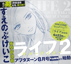 藤島康介の新連載はmotogp すえのぶけいこの新作 ライフ2 もアフタで コミックナタリー