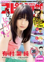 週刊ビッグコミックスピリッツ22・23合併号