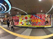 渋谷駅に掲出中のポスター。
