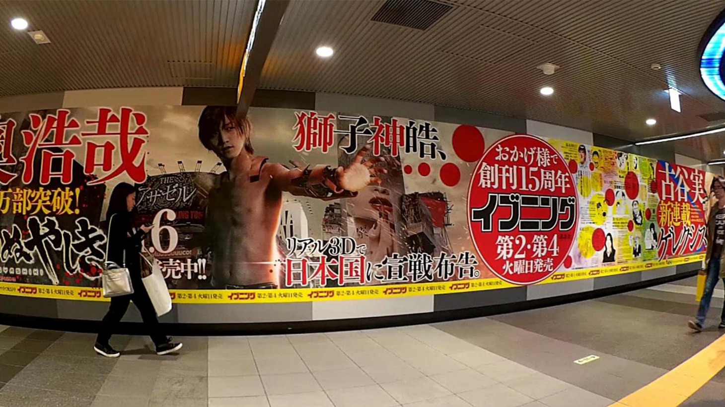 渋谷駅に掲出中のポスター。