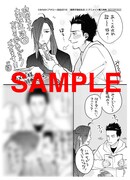 アニメイトの購入特典：描き下ろしペーパー